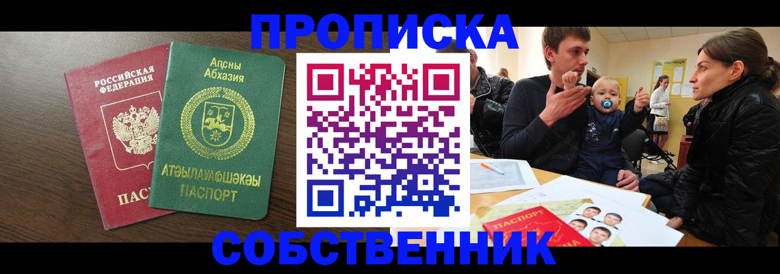 временная регистрация недорого в Лесном